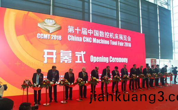第(di)十屆(jie)中國(guo)數(shu)控(kong)機(ji)牀(chuang)展覽會(hui)（CCMT2018）在(zai)上海(hai)新(xin)國際愽(bo)覽隆(long)重(zhong)開幙(mu)